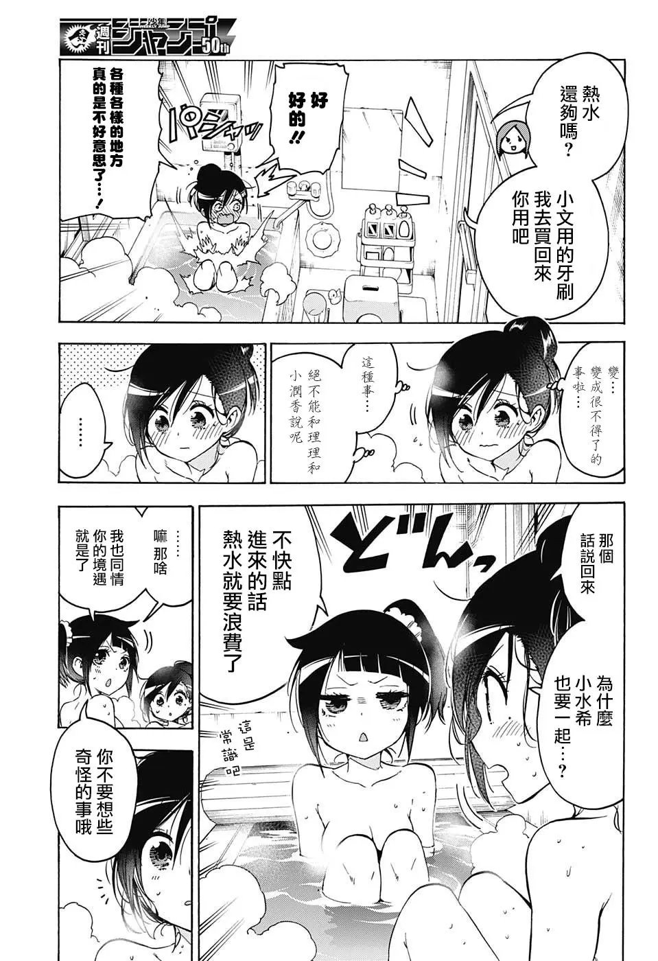 第86回