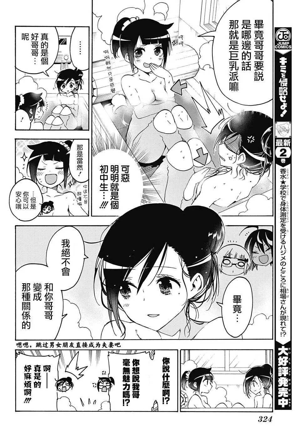 第86回
