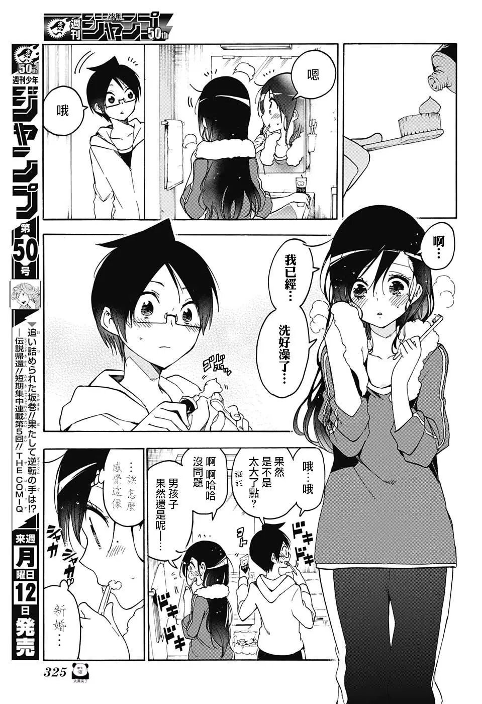 第86回