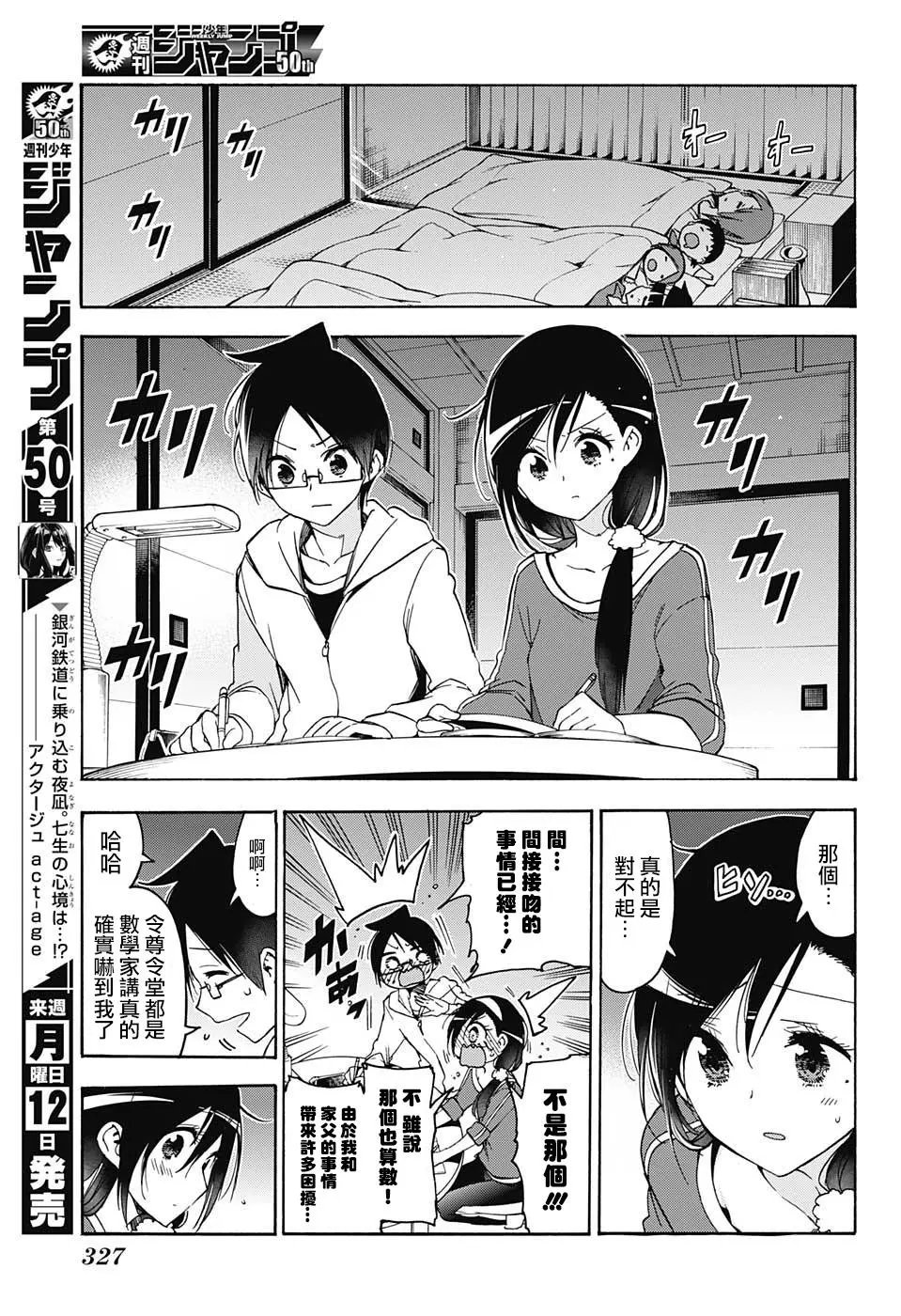 第86回