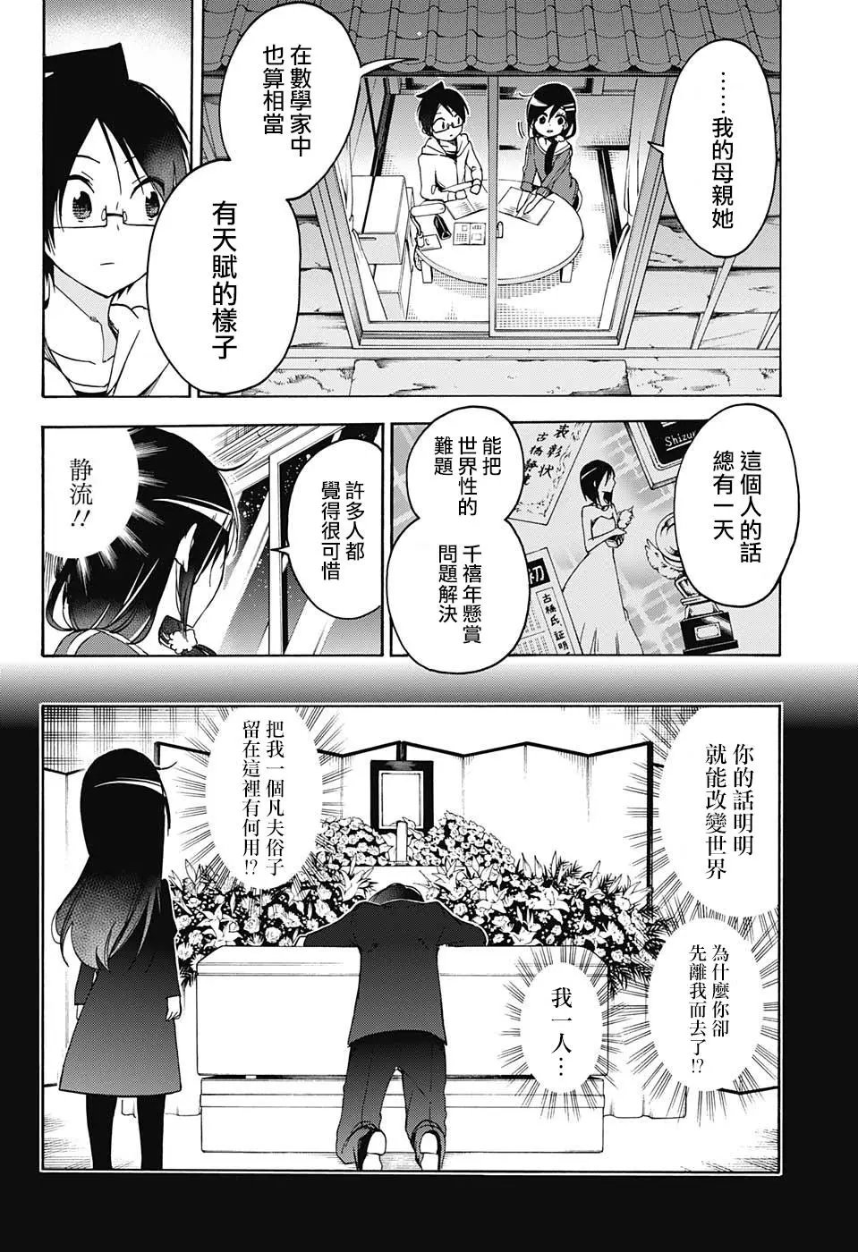 第86回
