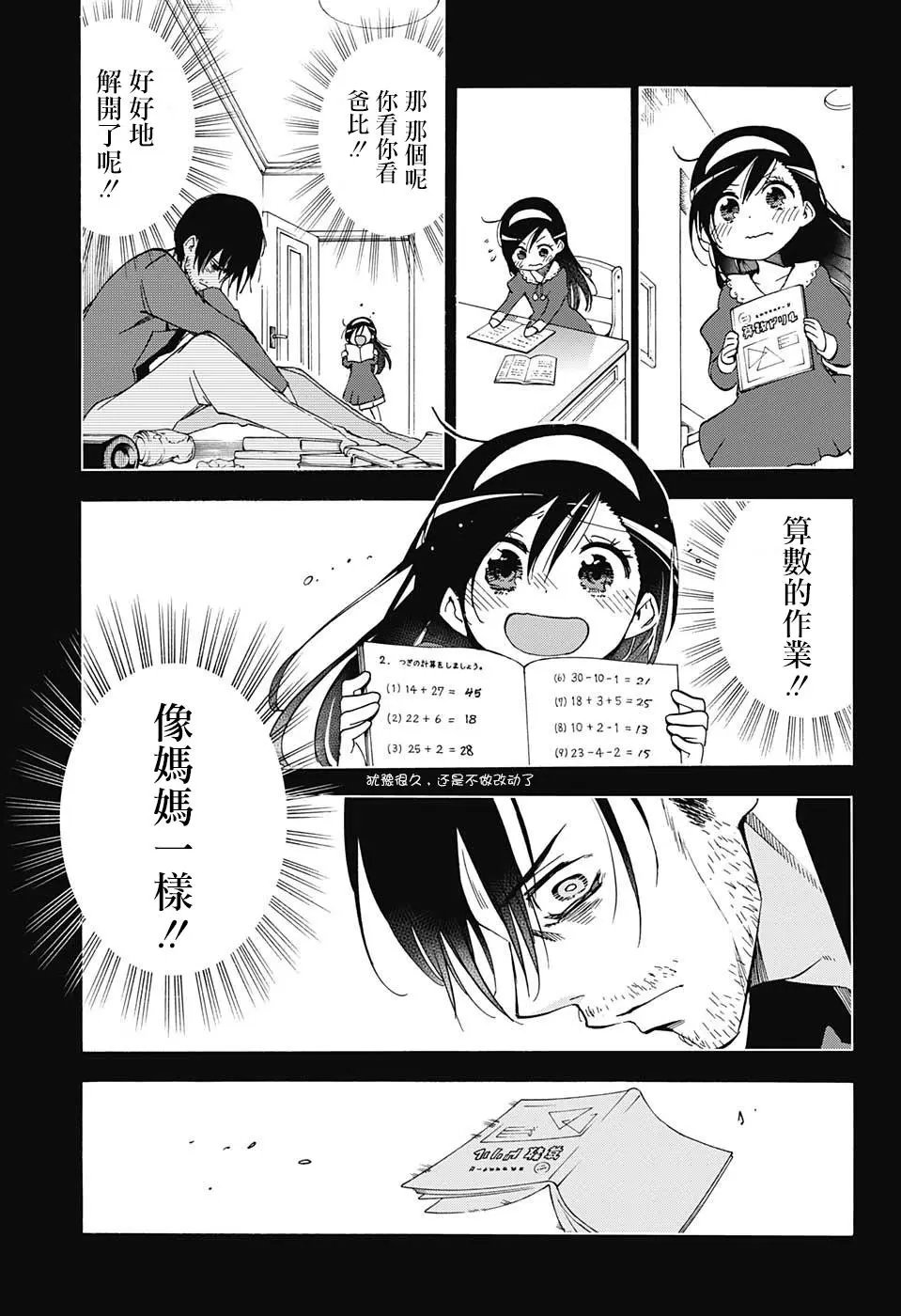 第86回