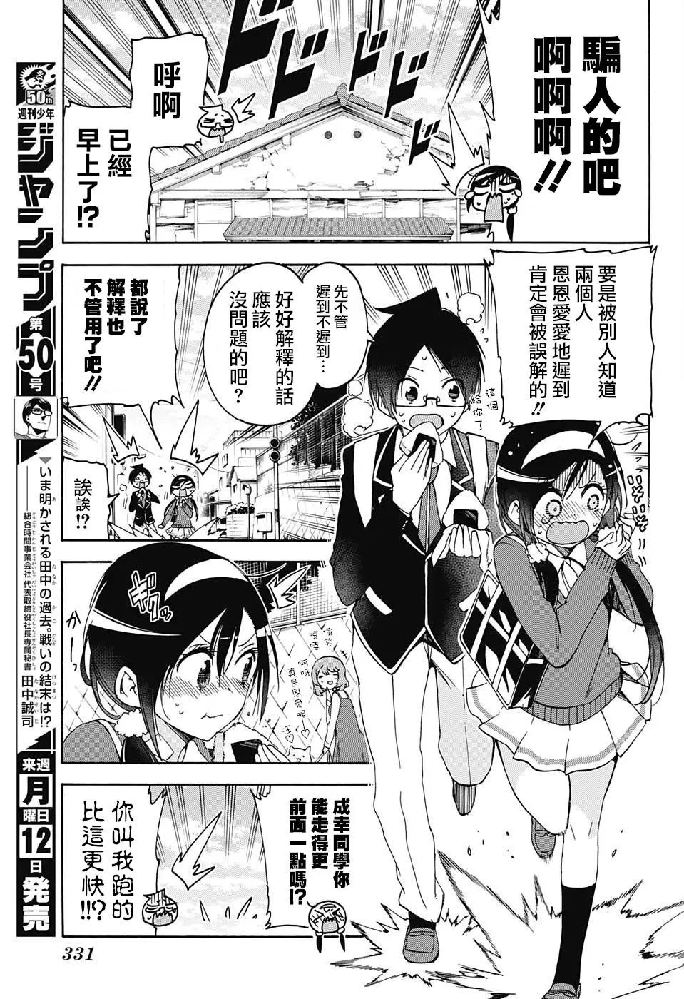 第86回