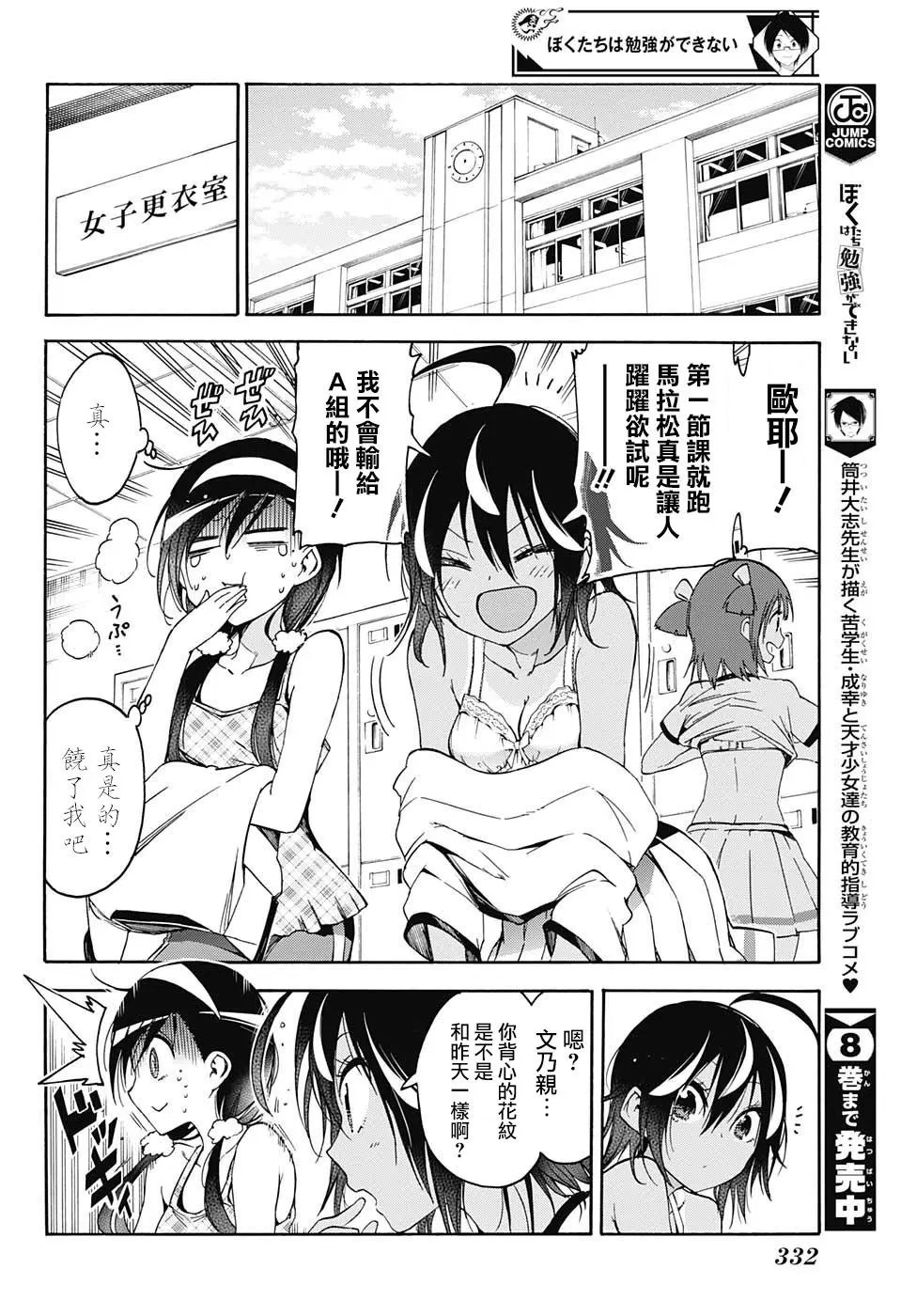 第86回