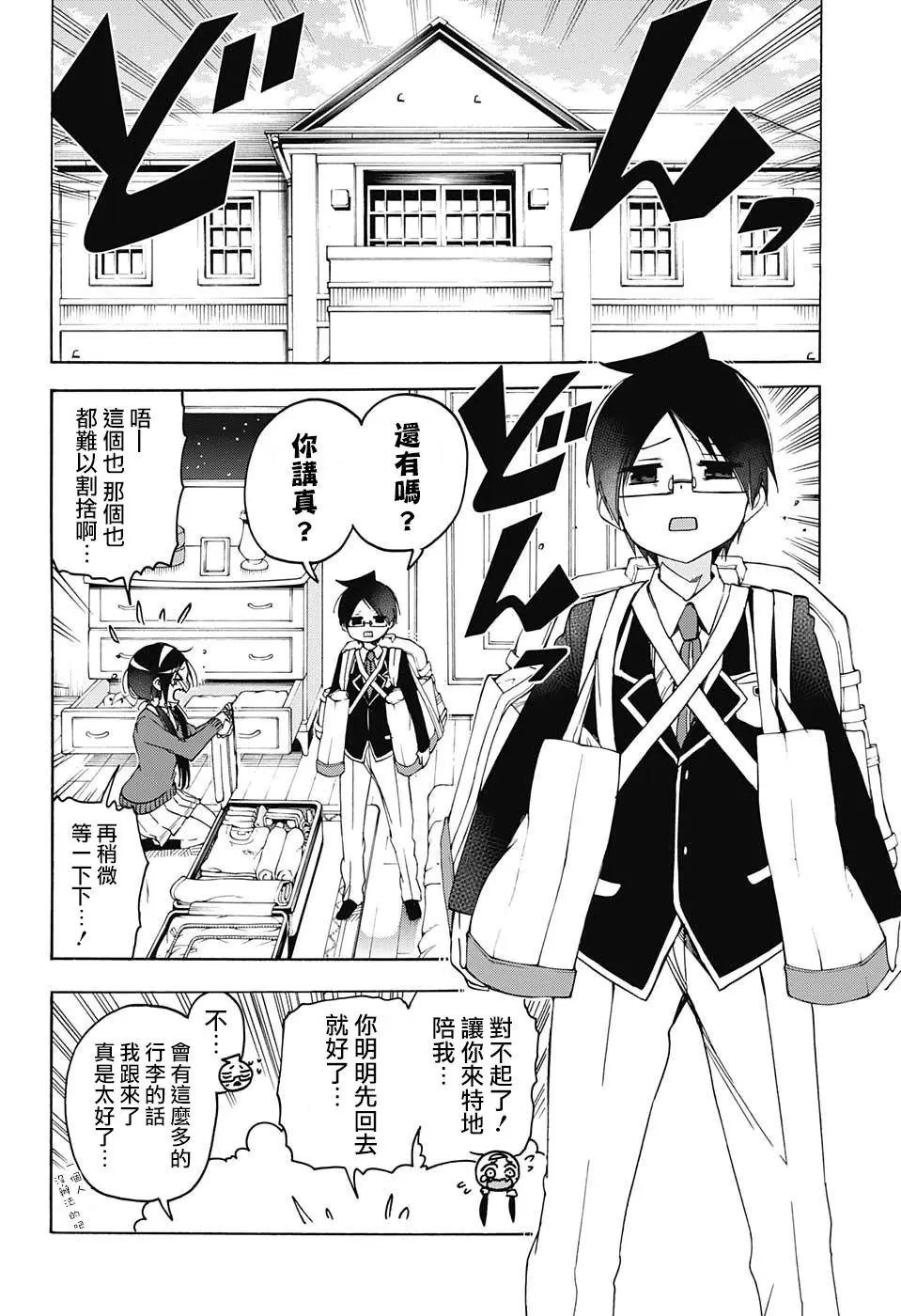 第86回