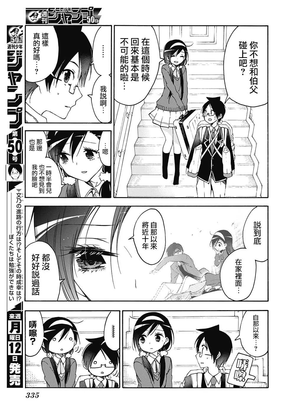 第86回