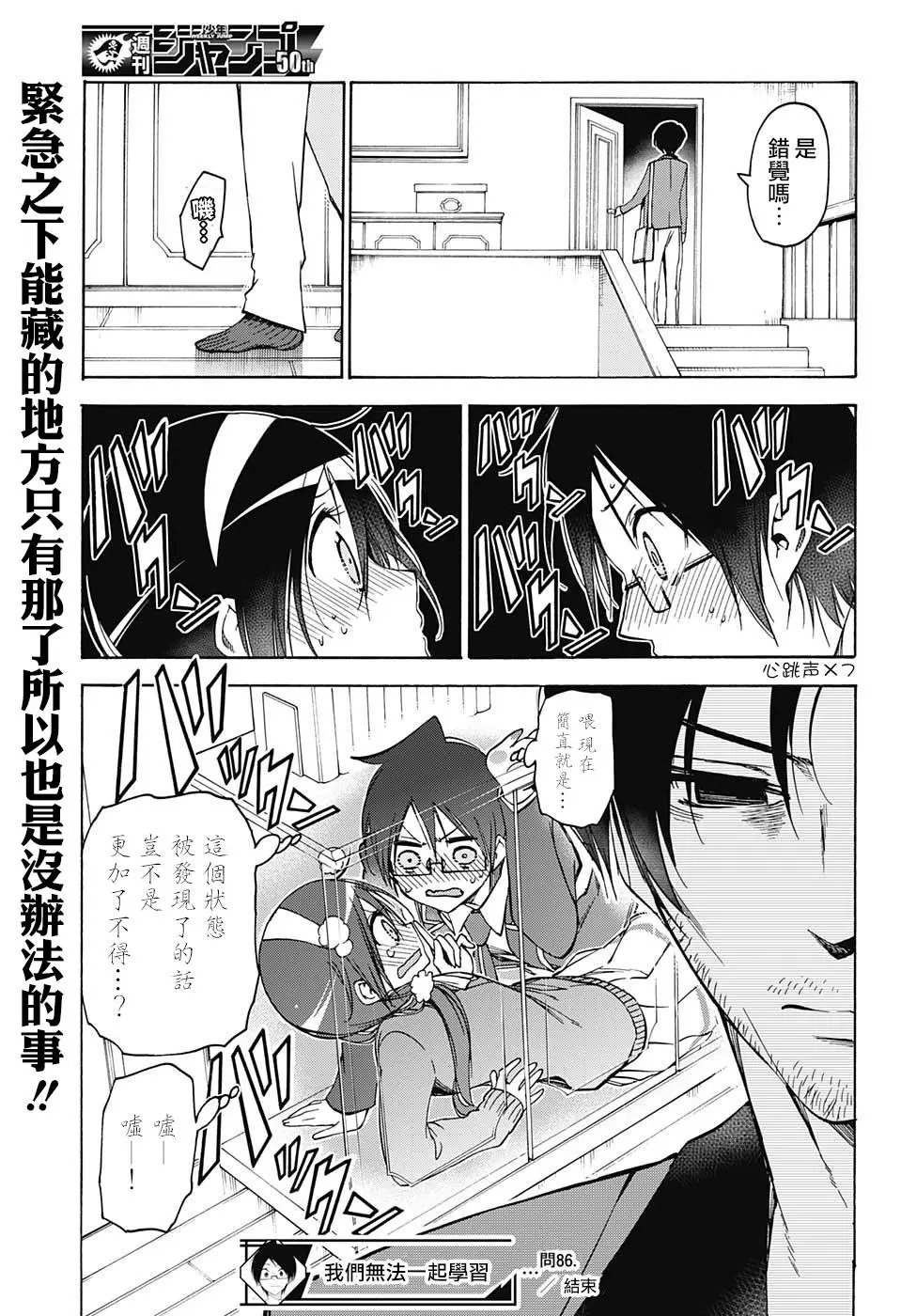 第86回