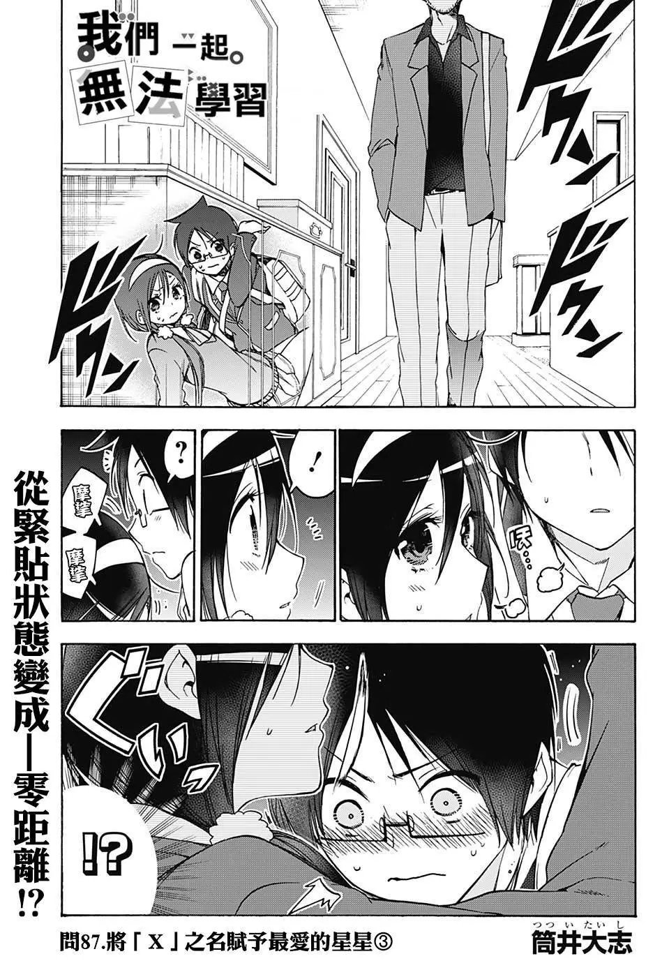 第87回