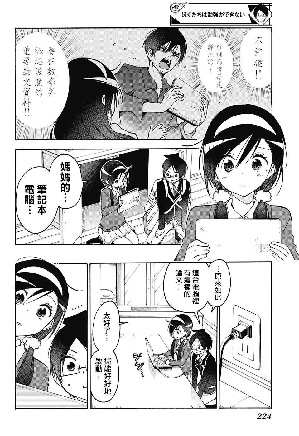 第87回