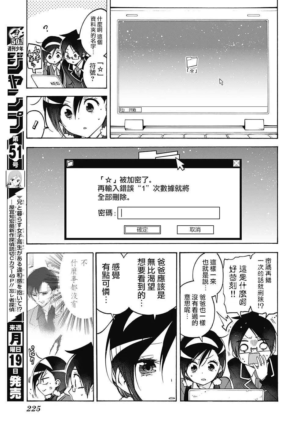 第87回