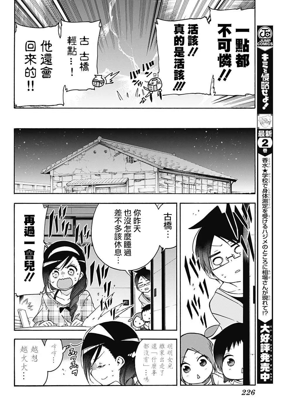 第87回