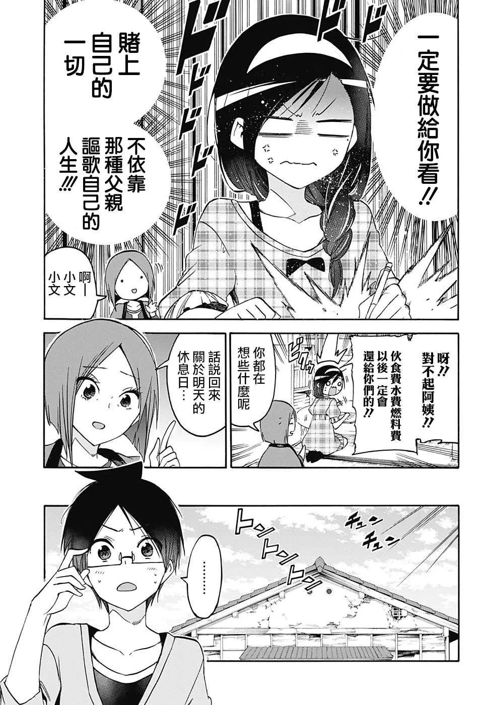 第87回