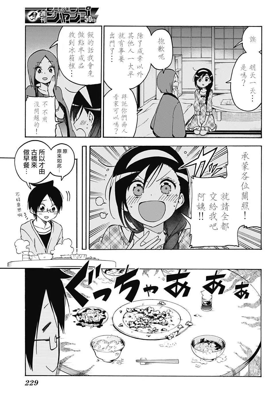 第87回