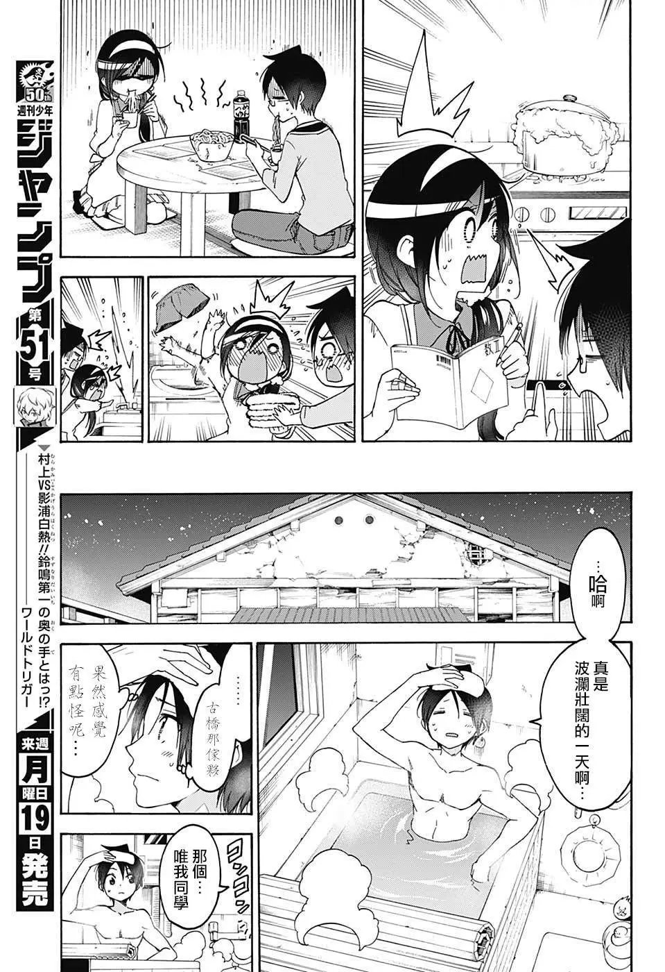 第87回