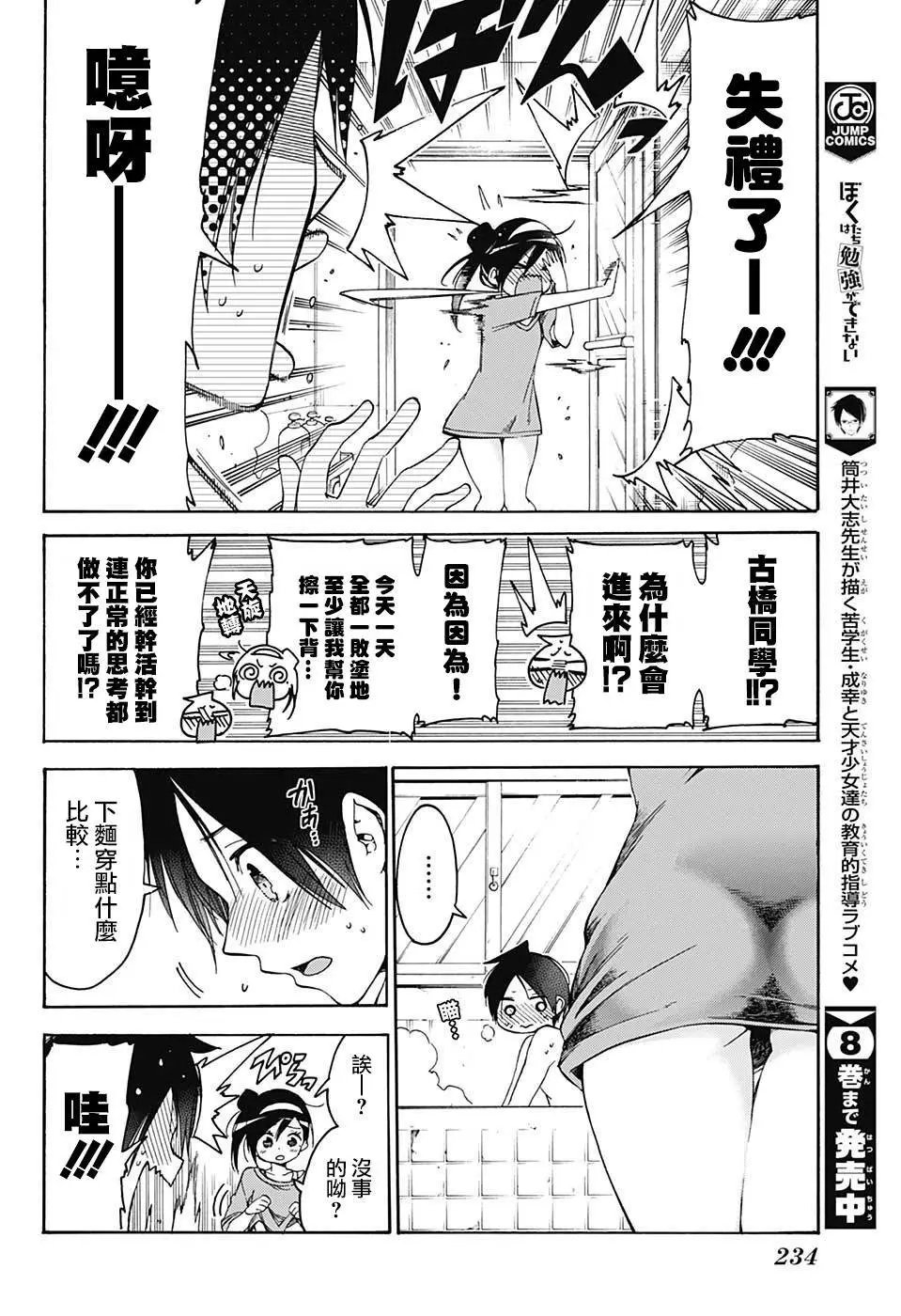 第87回