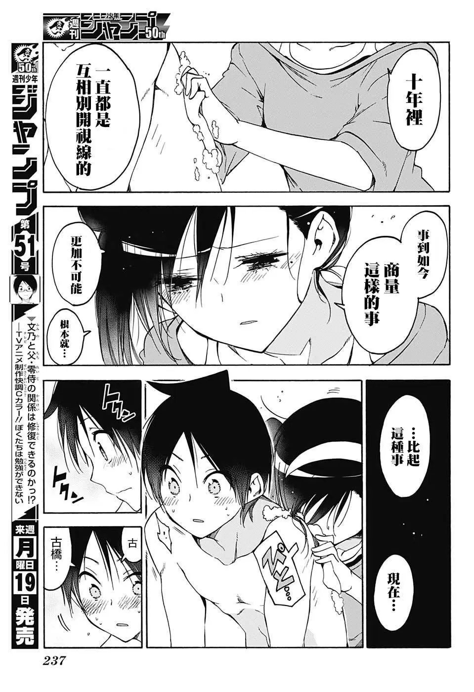 第87回