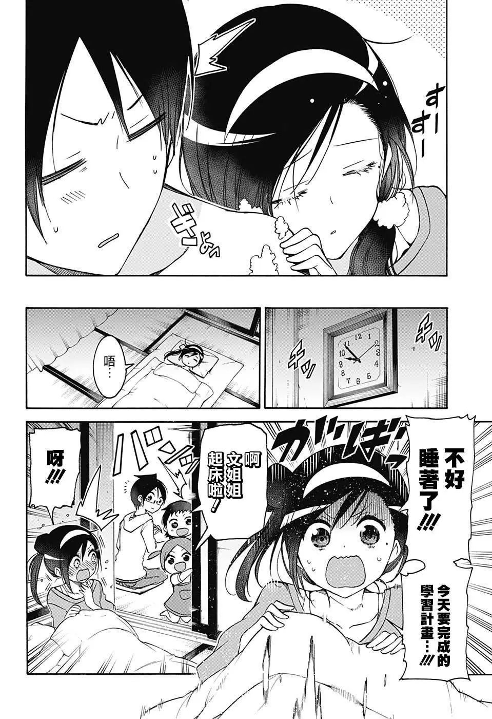 第87回