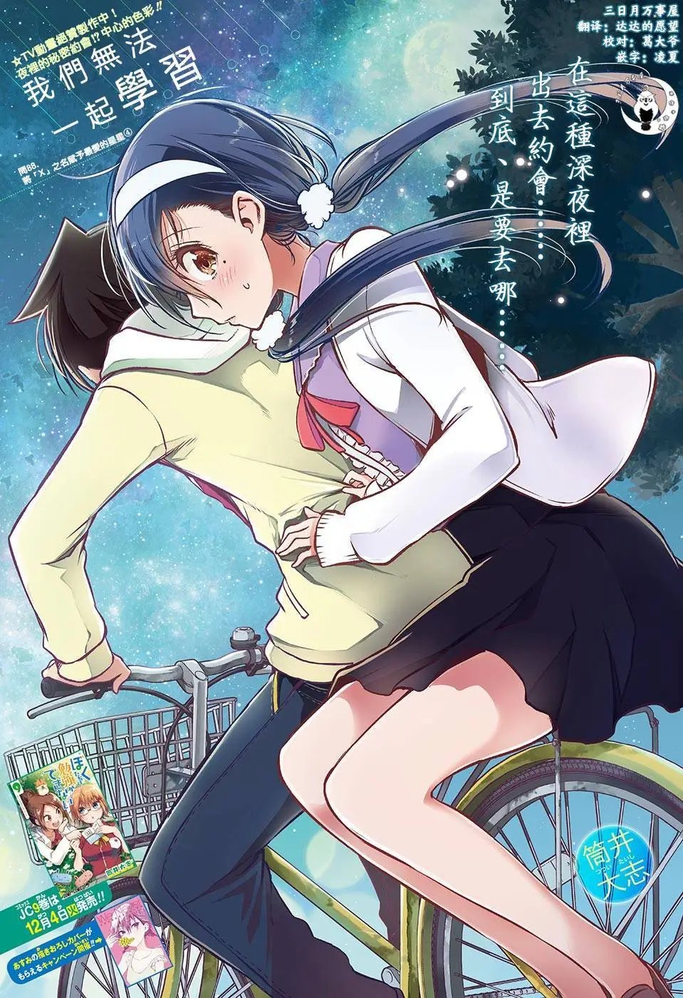 第88回