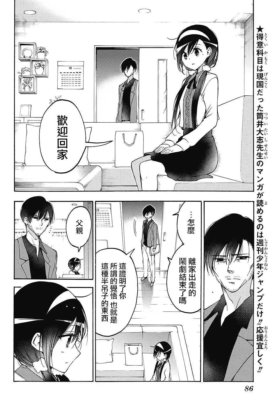 第88回