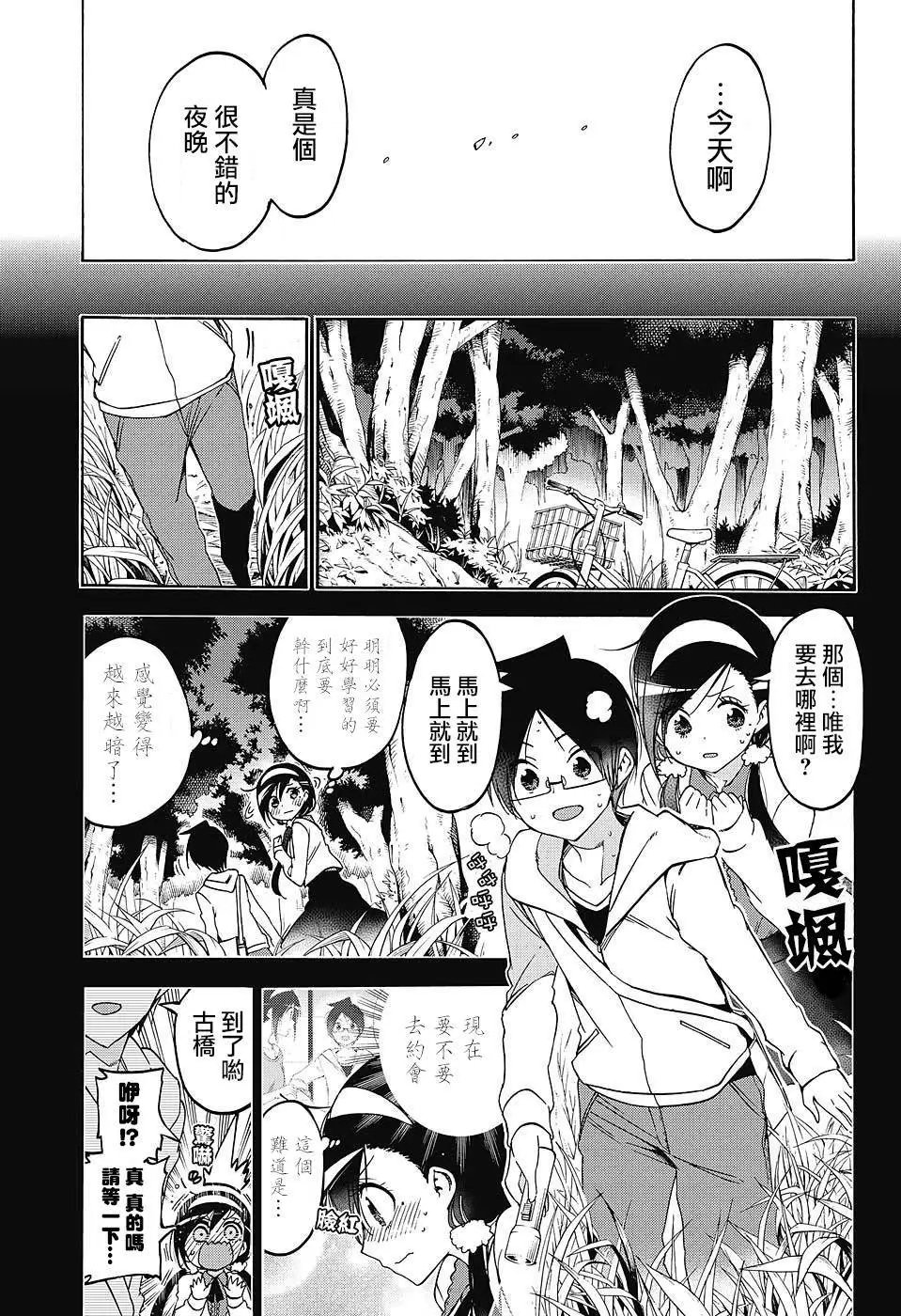 第88回