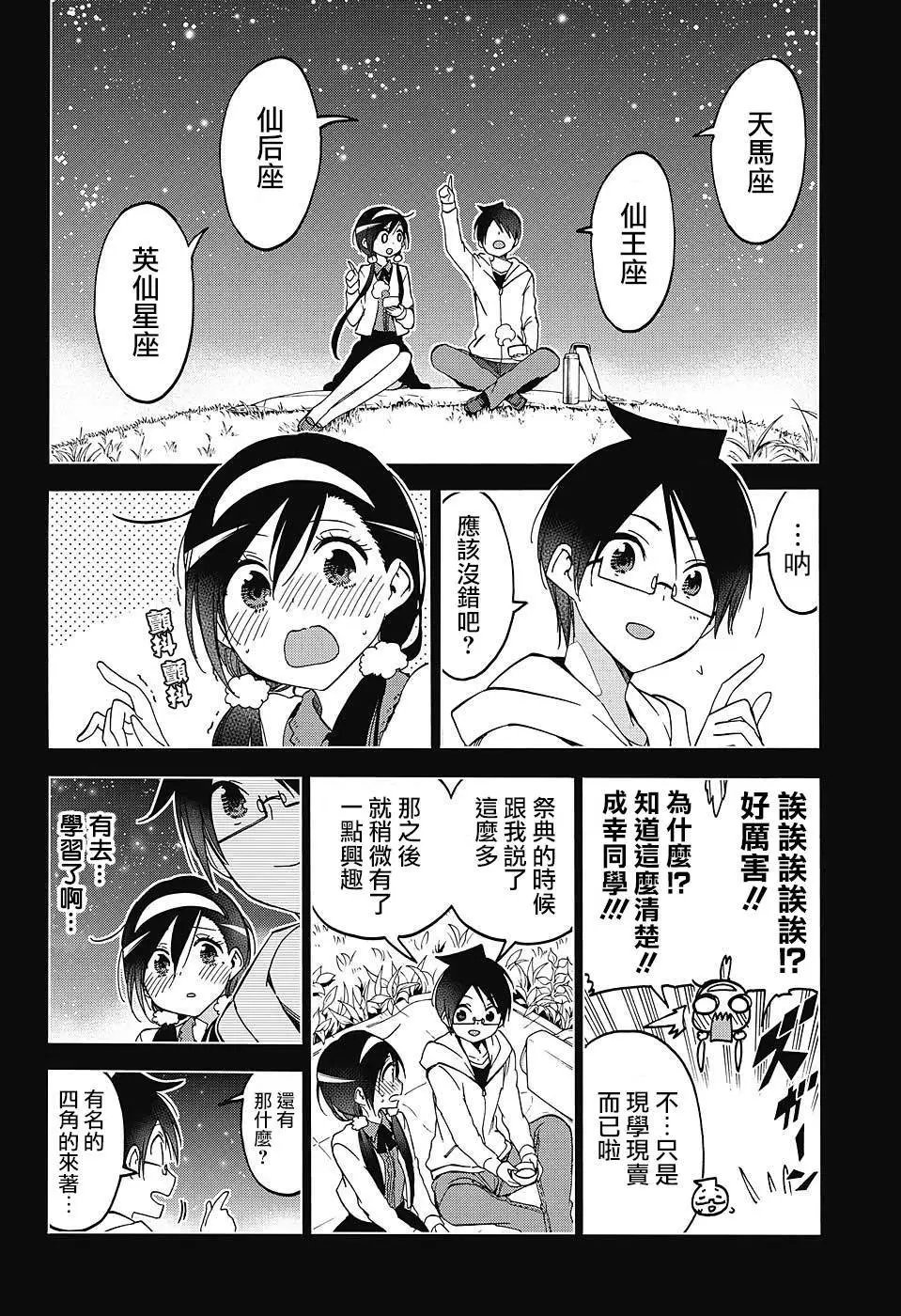 第88回