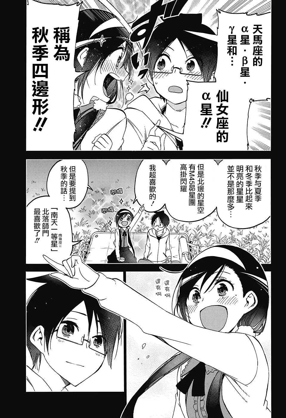 第88回