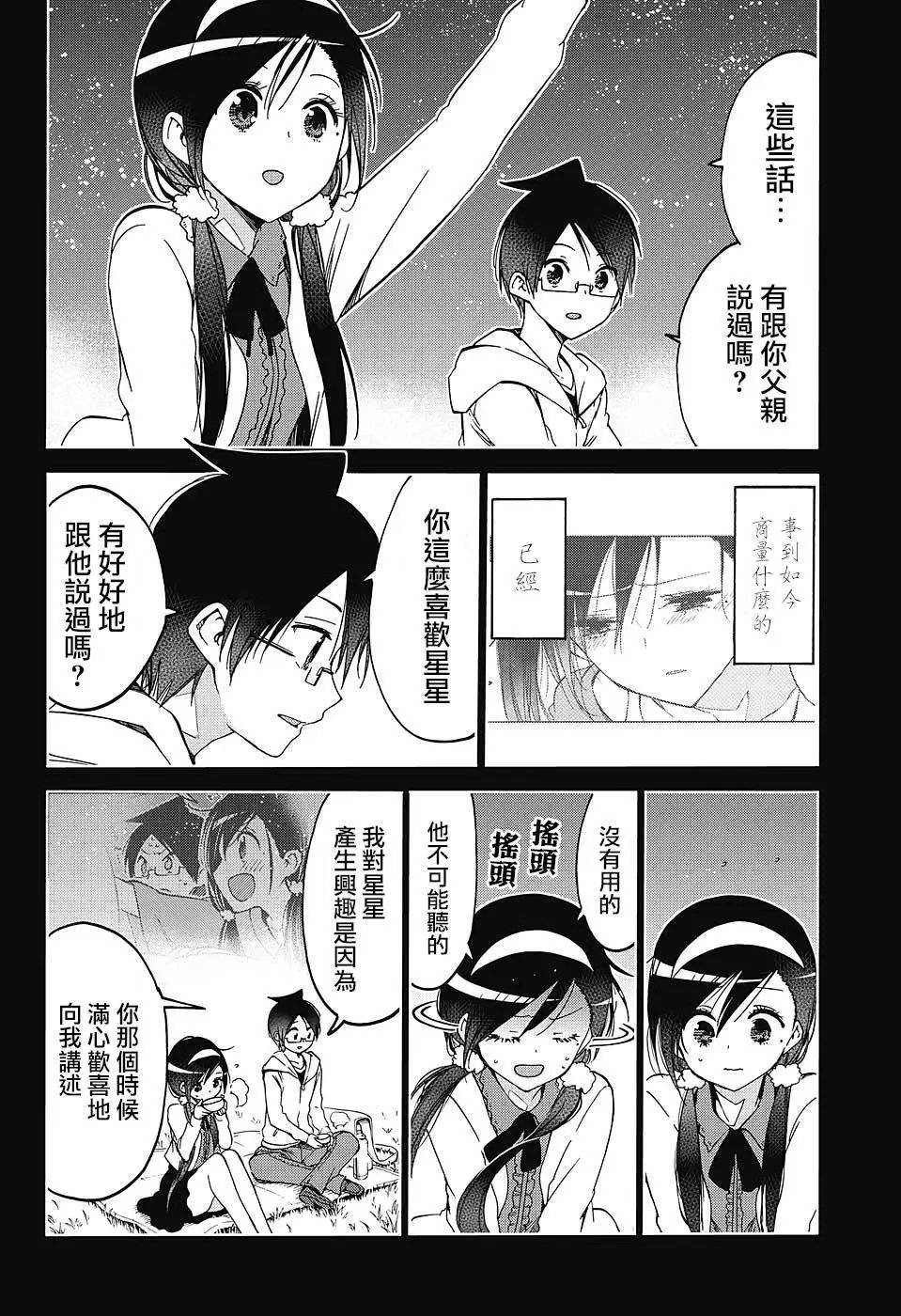 第88回