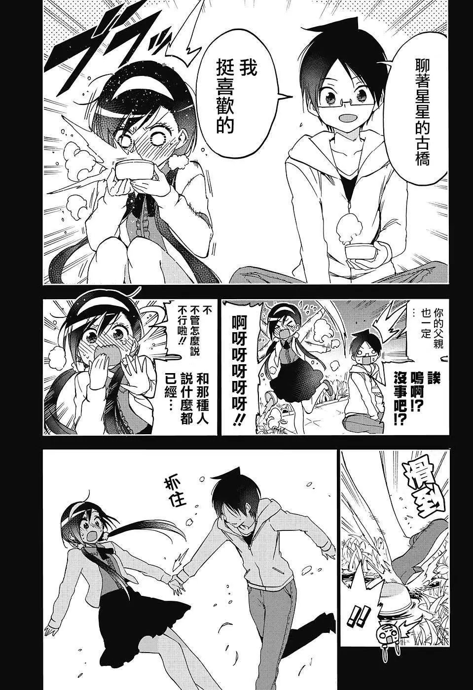 第88回