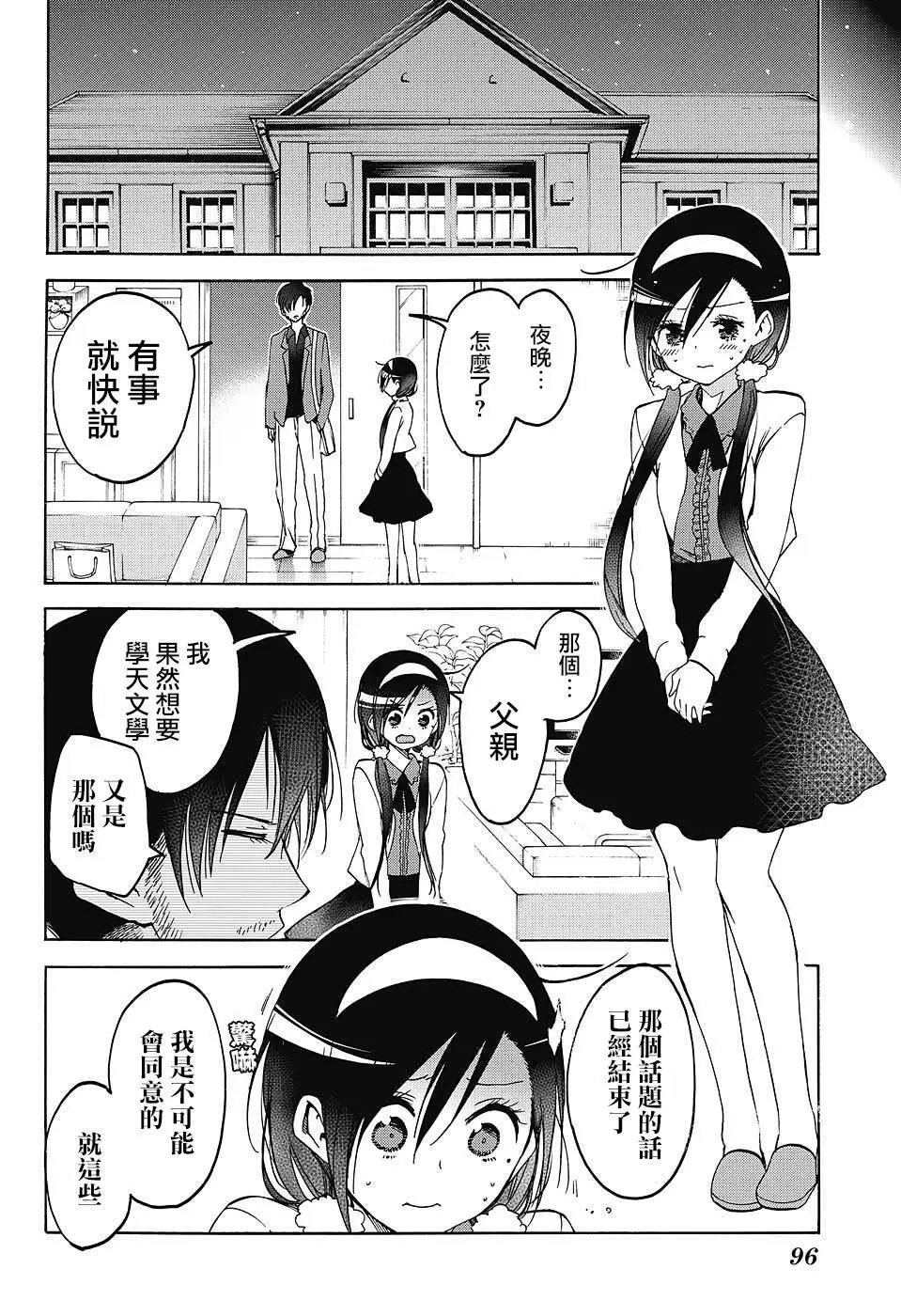 第88回
