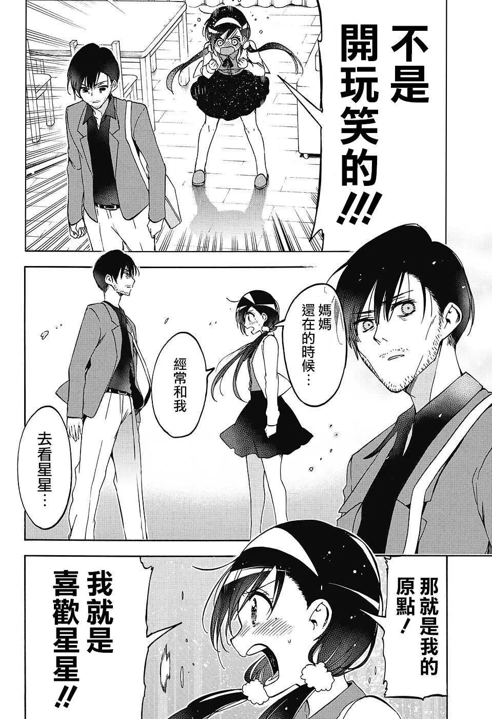 第88回
