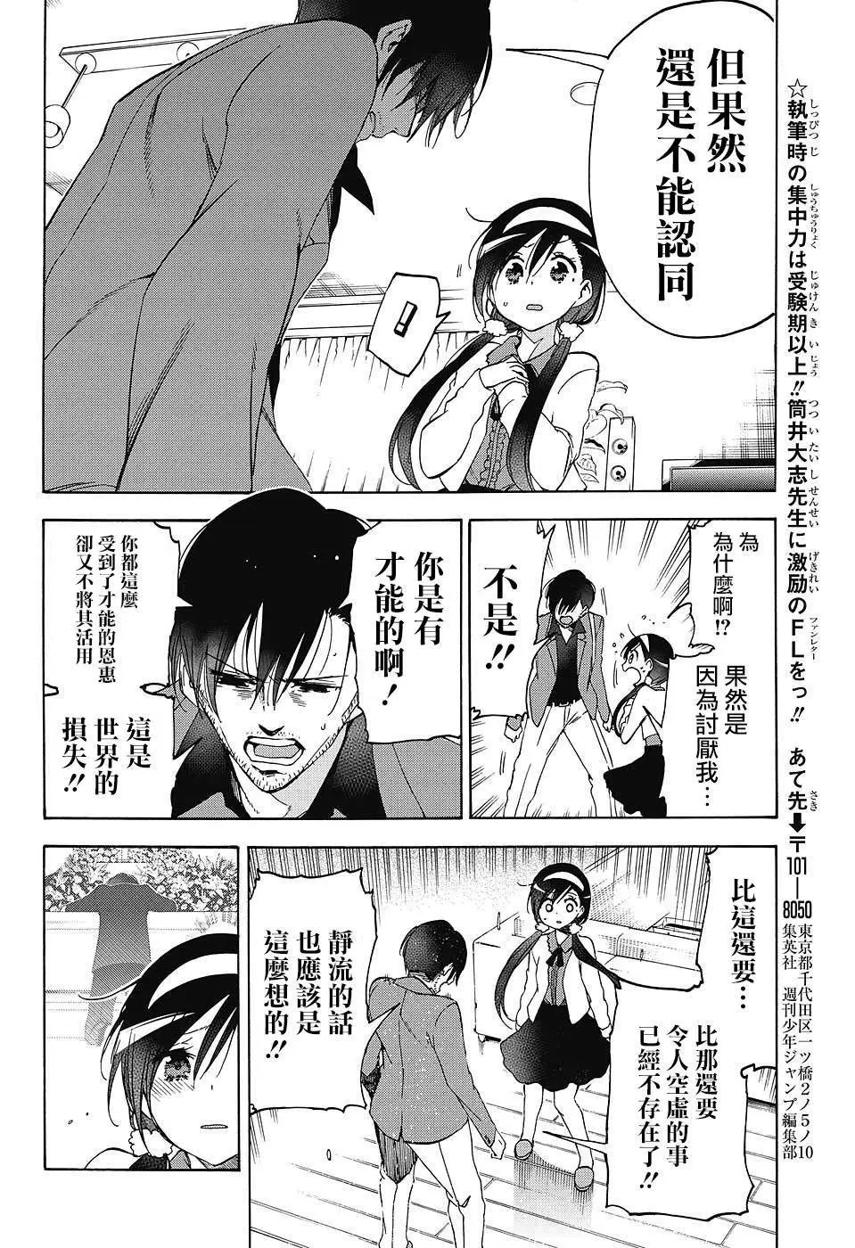 第88回