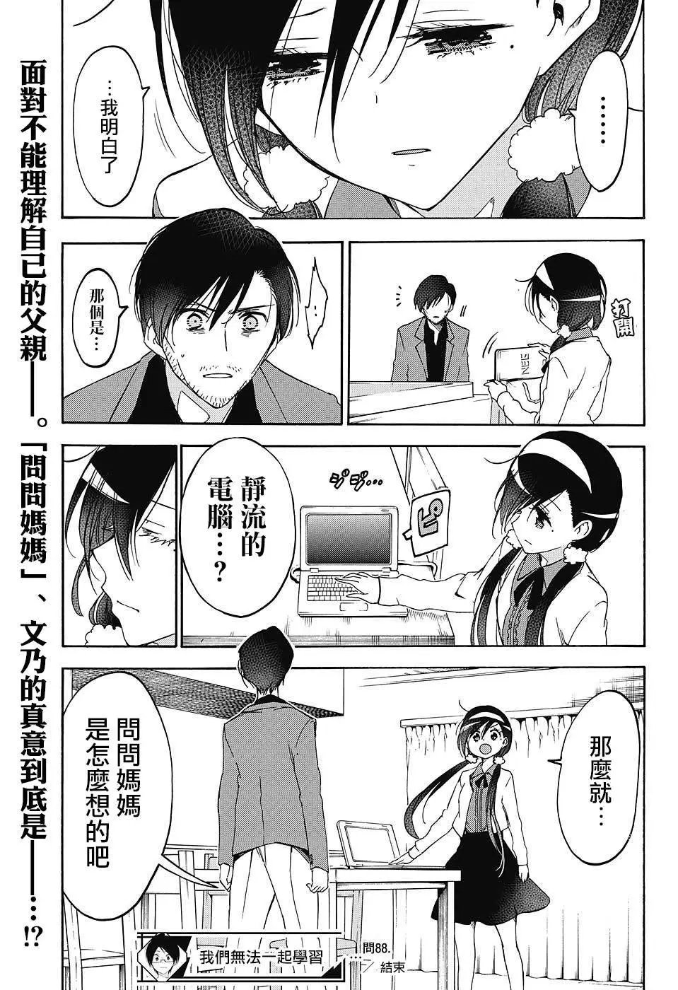 第88回