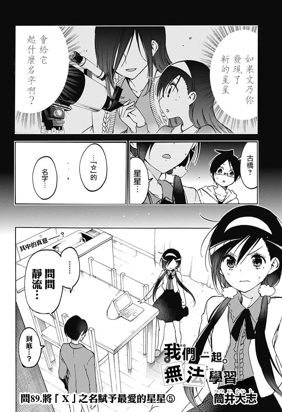 第89回