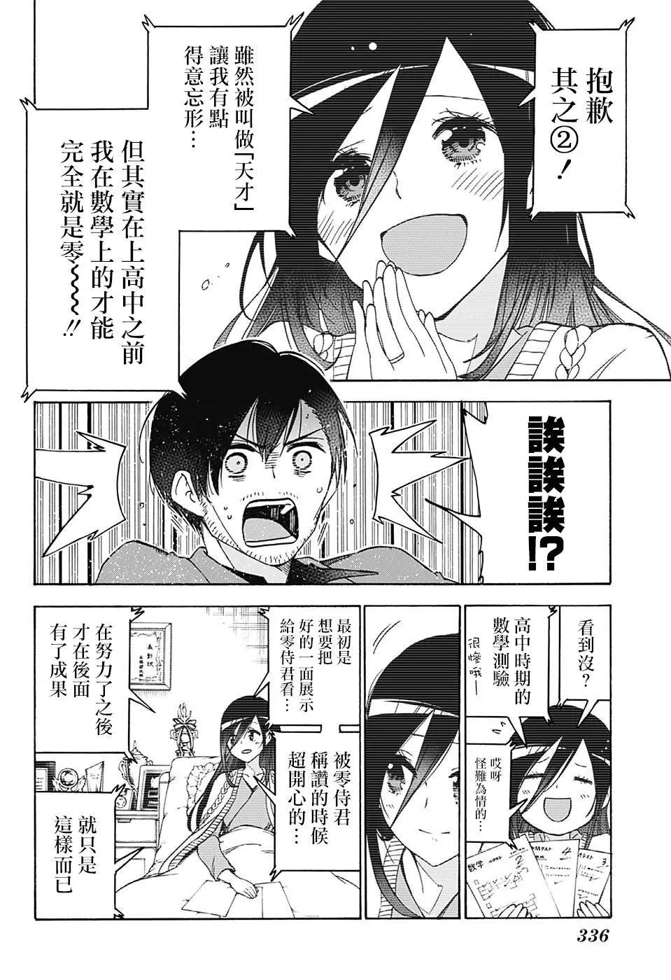 第89回