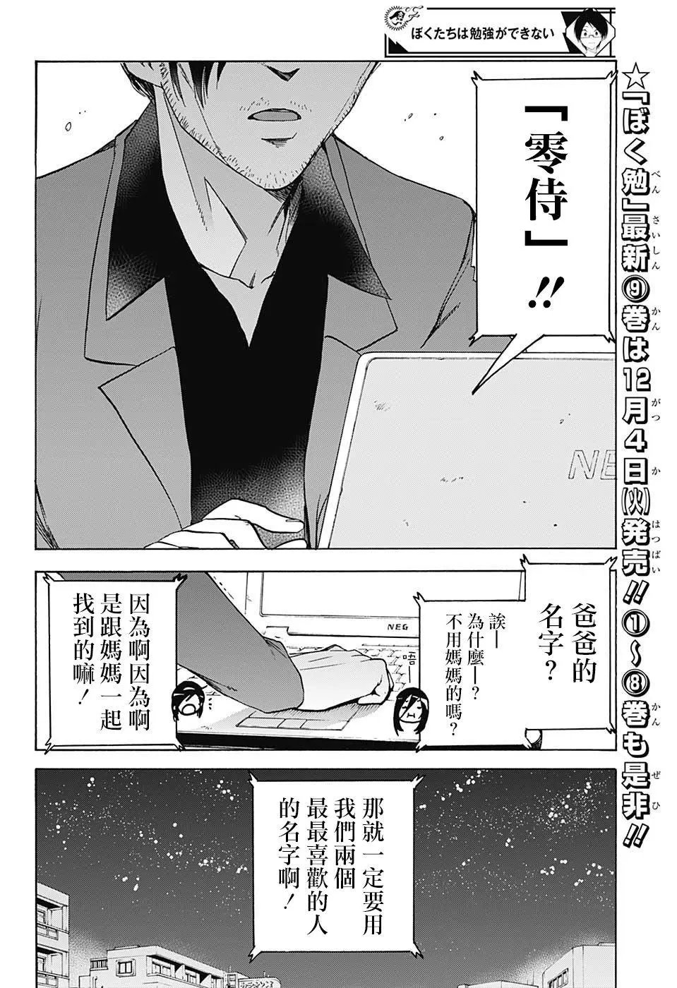 第89回