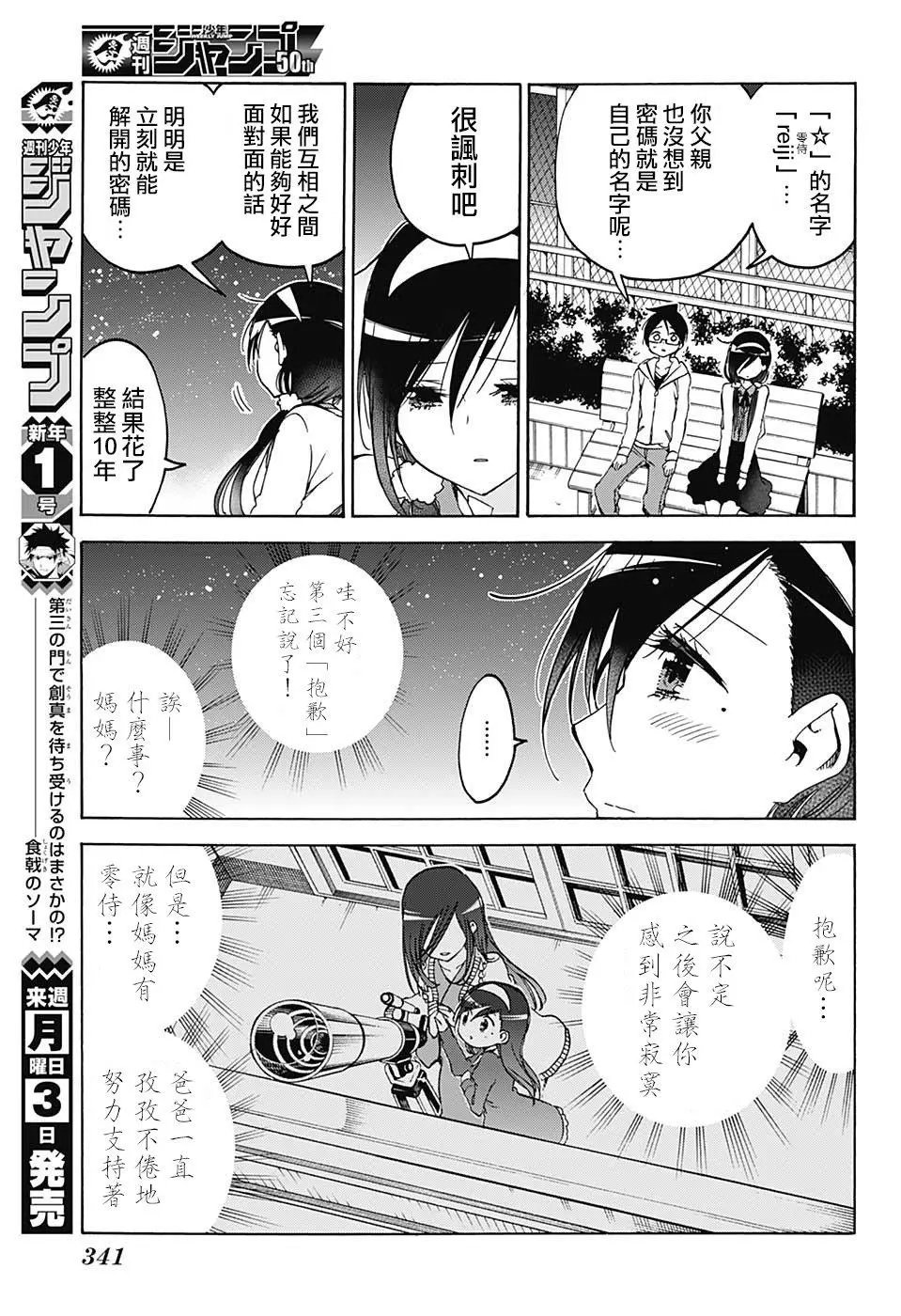 第89回