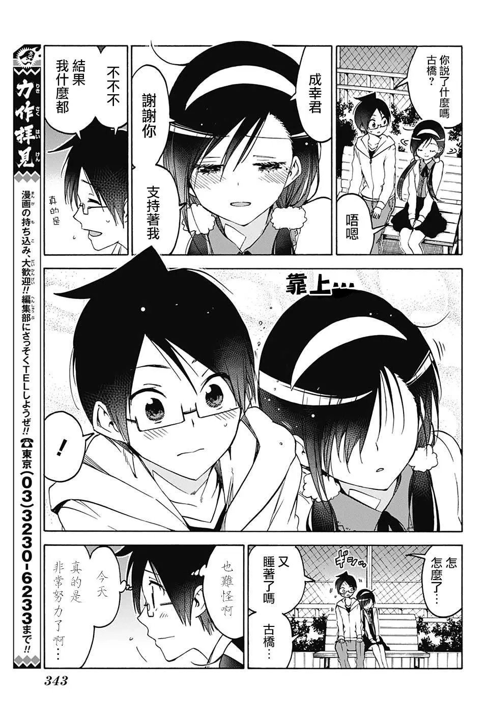 第89回