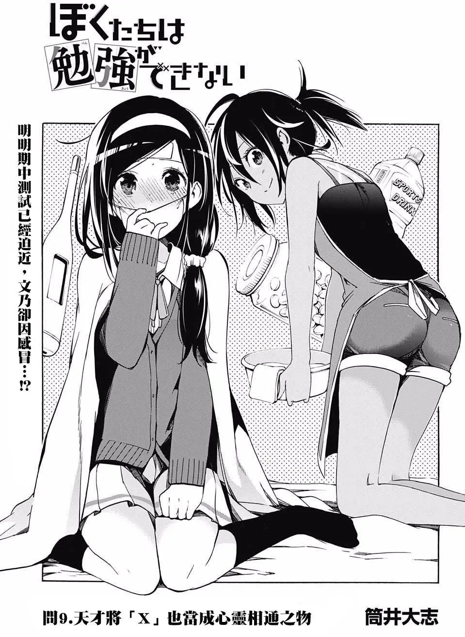 第09回