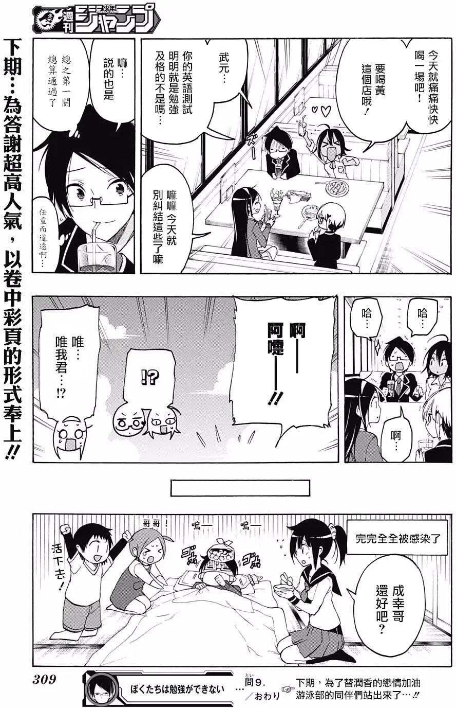 第09回