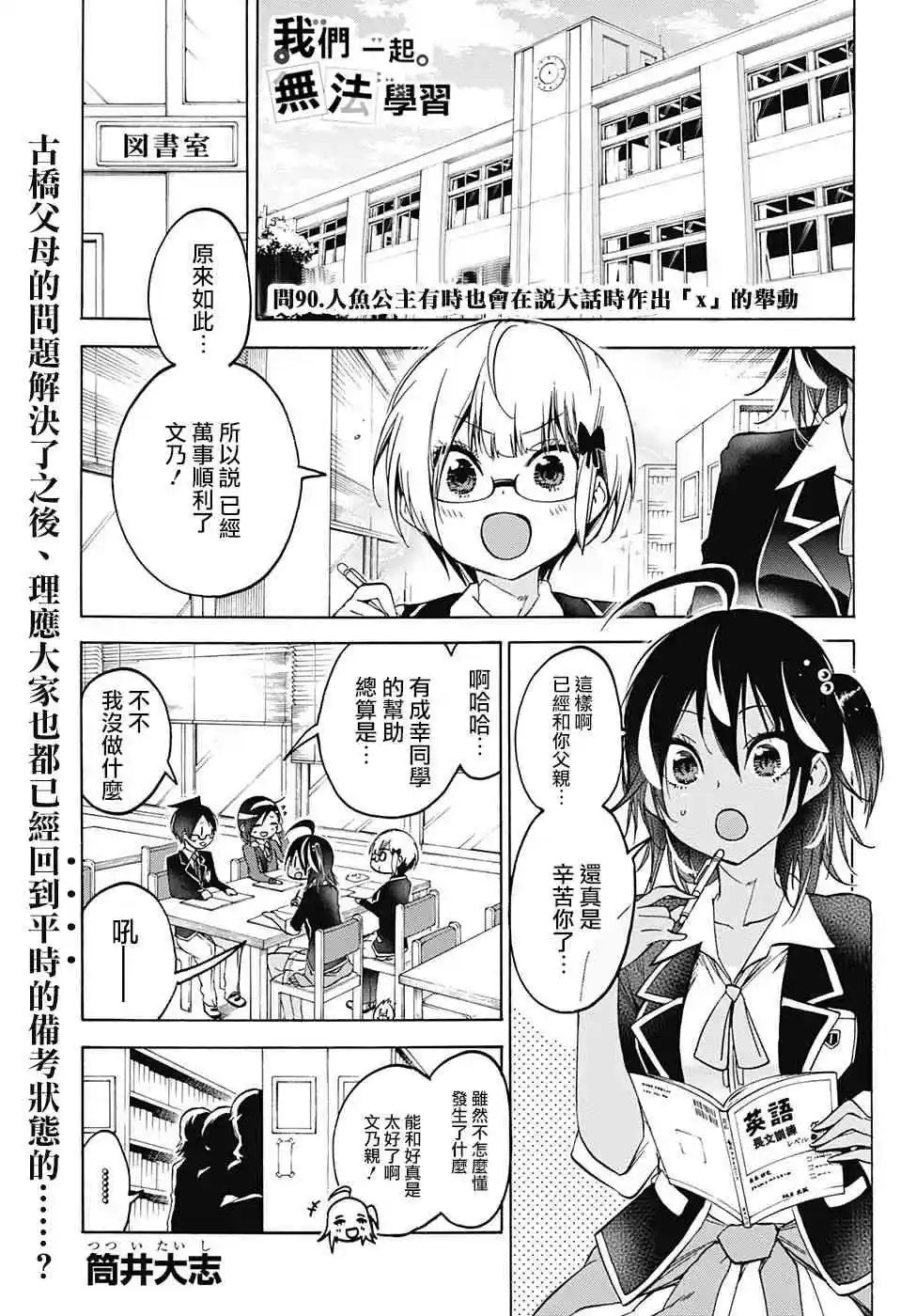 第90话