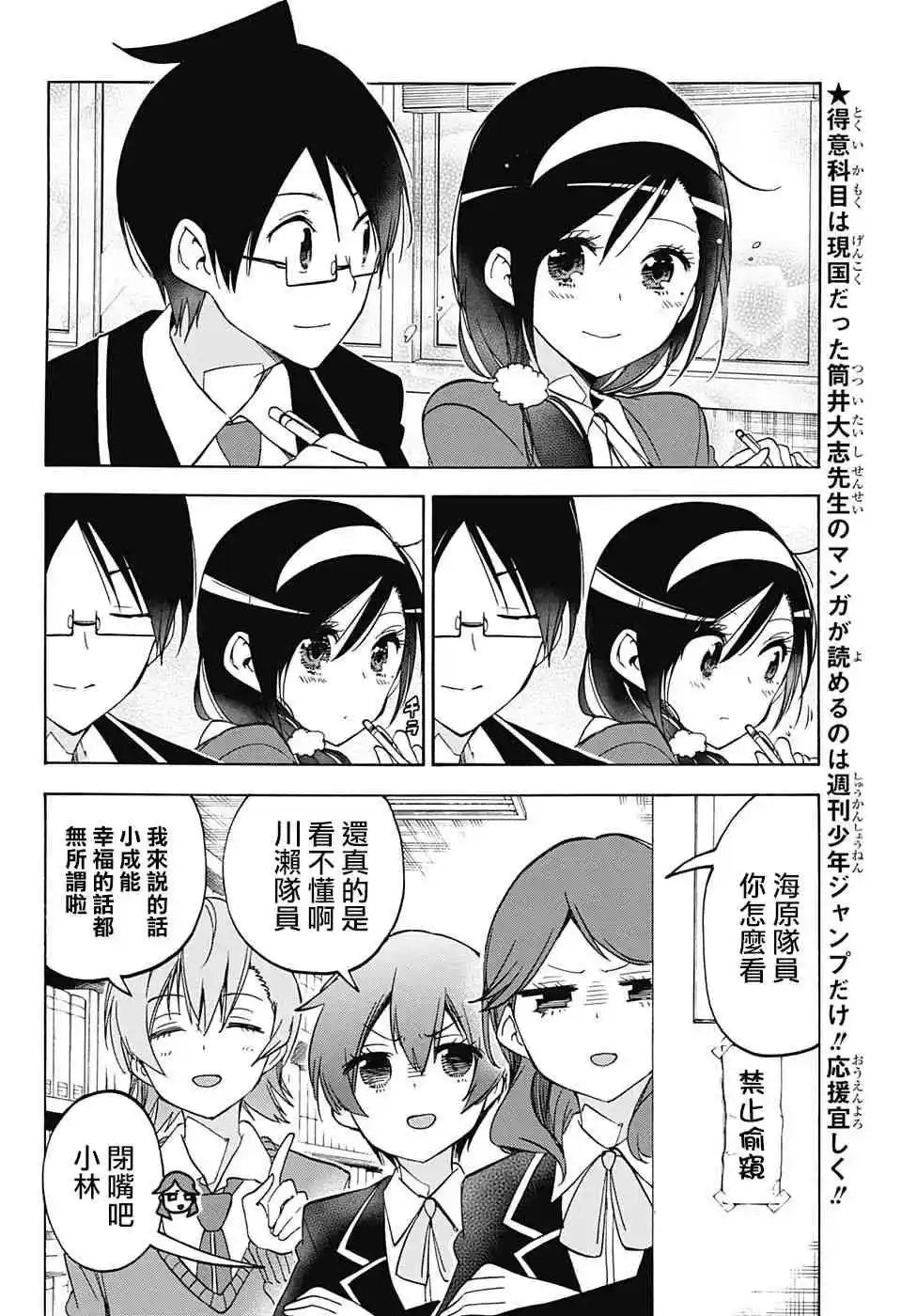 第90话