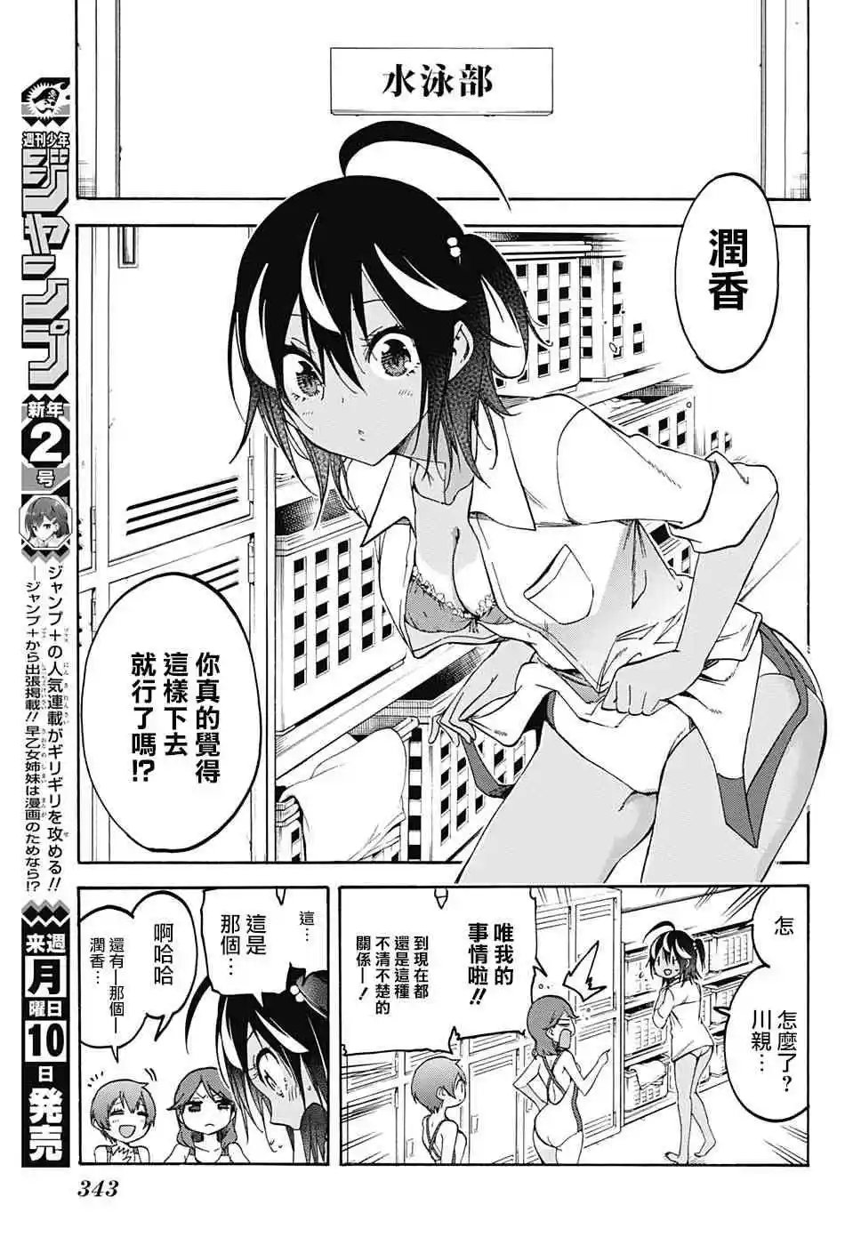第90话