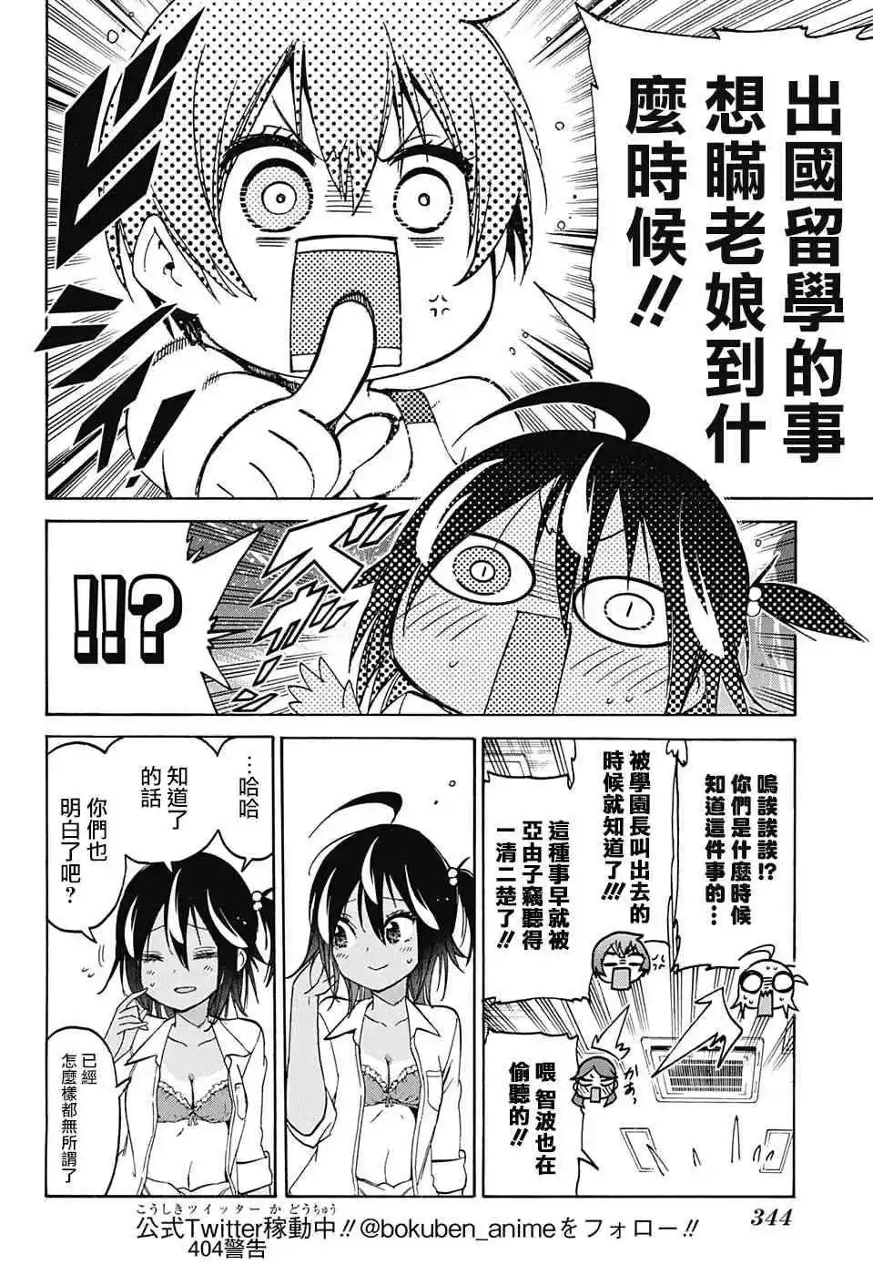 第90话