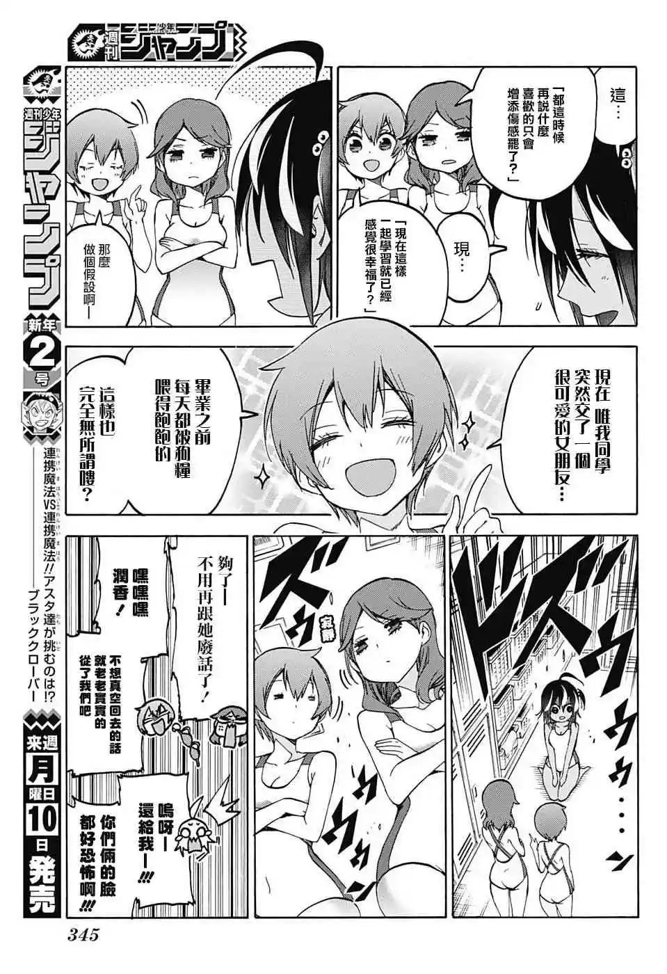第90话