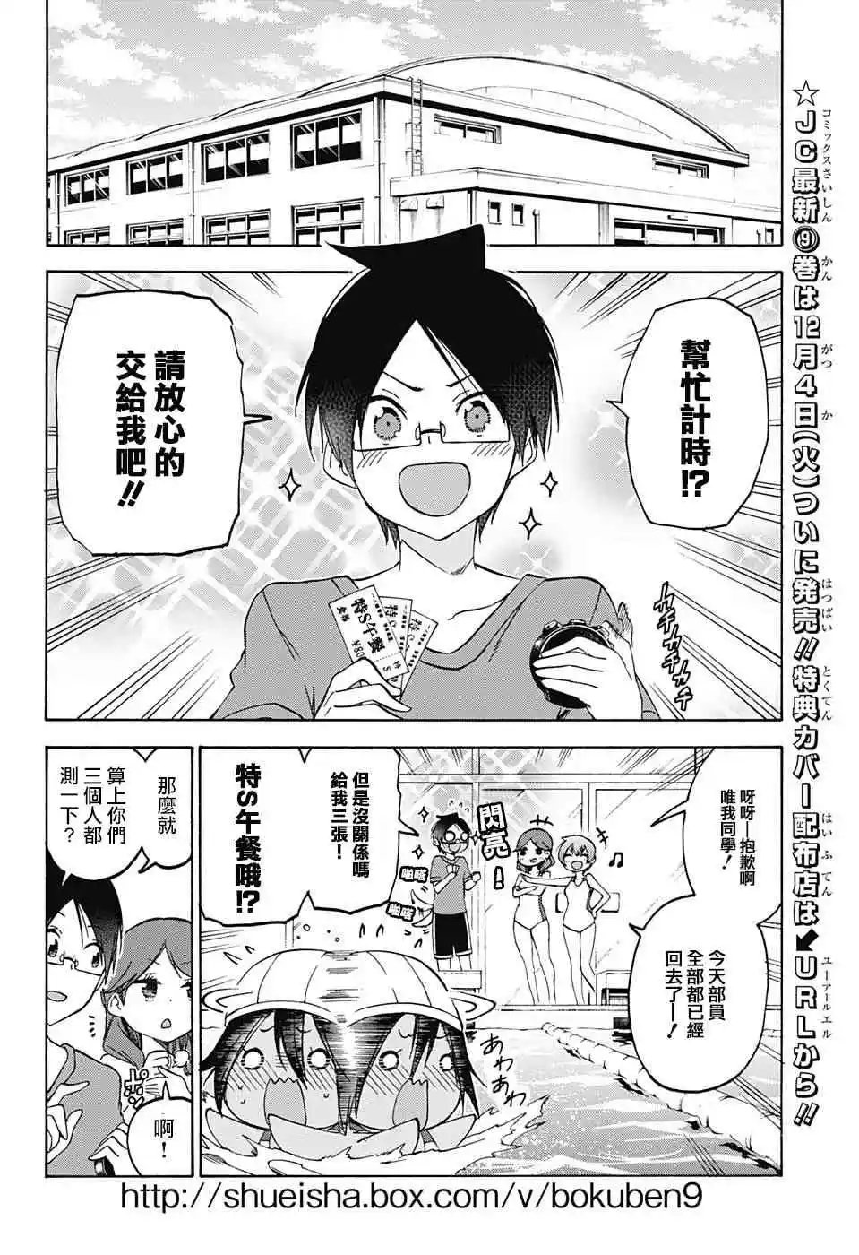 第90话