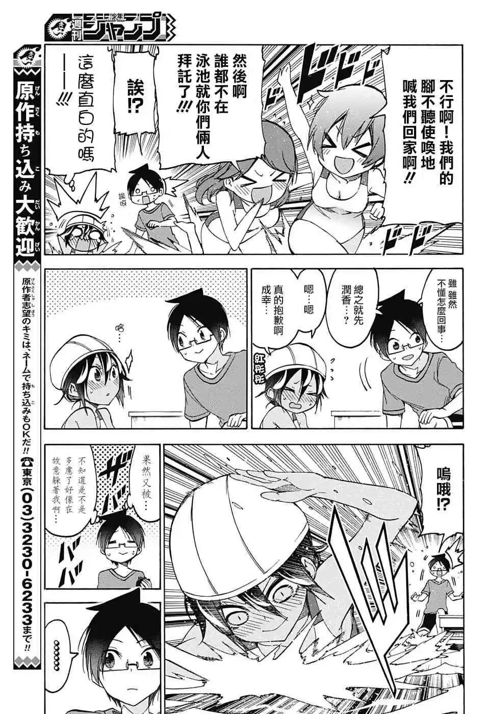 第90话