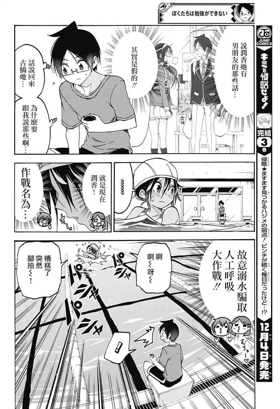 第90话