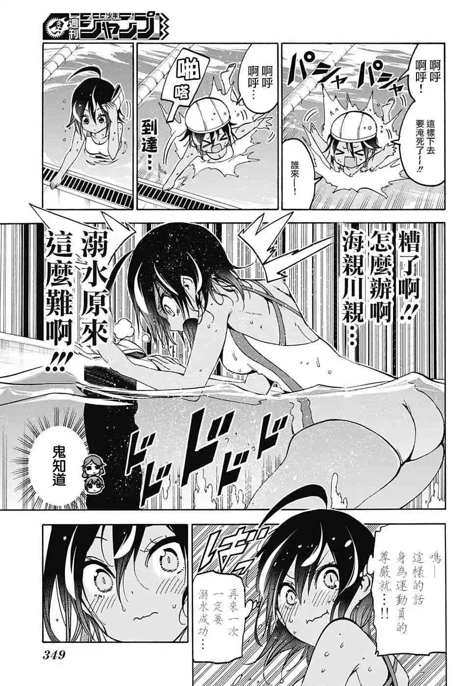 第90话