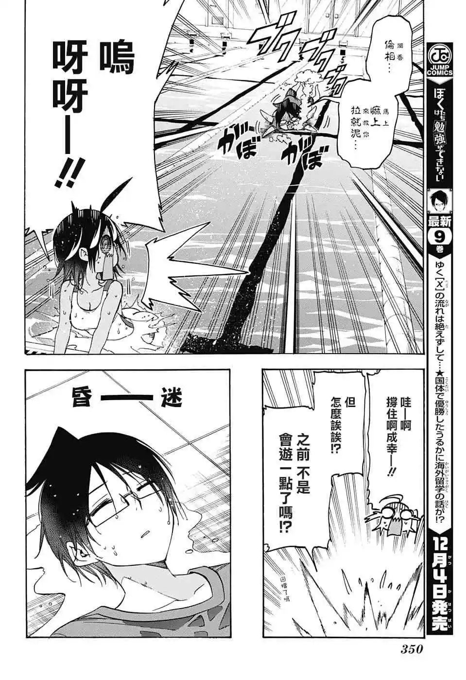 第90话