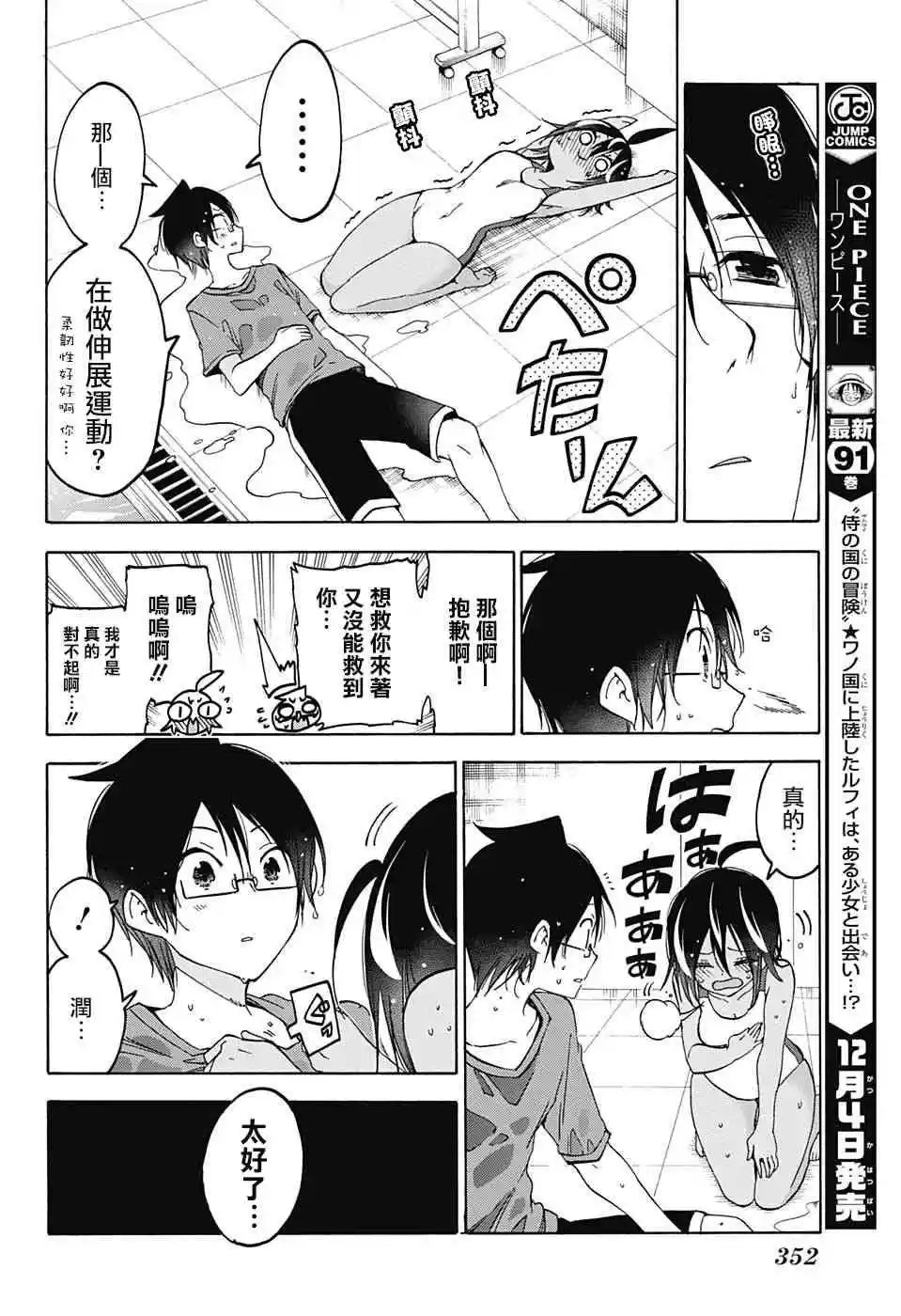 第90话